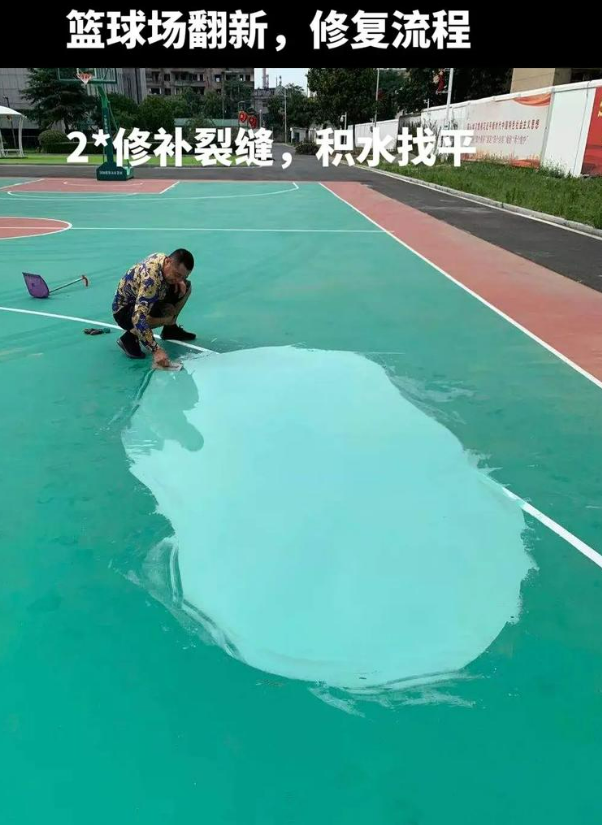 西乡塘硅 PU 球场（篮球场 / 羽毛球场）  局部维修（破损＜30%）